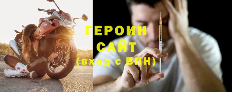 наркота  Александров  hydra вход  ГЕРОИН Heroin 