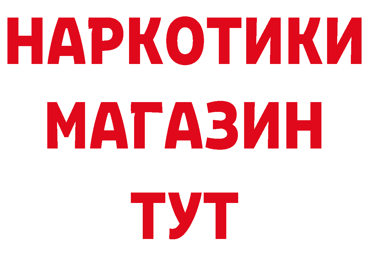 ГЕРОИН VHQ рабочий сайт мориарти MEGA Александров